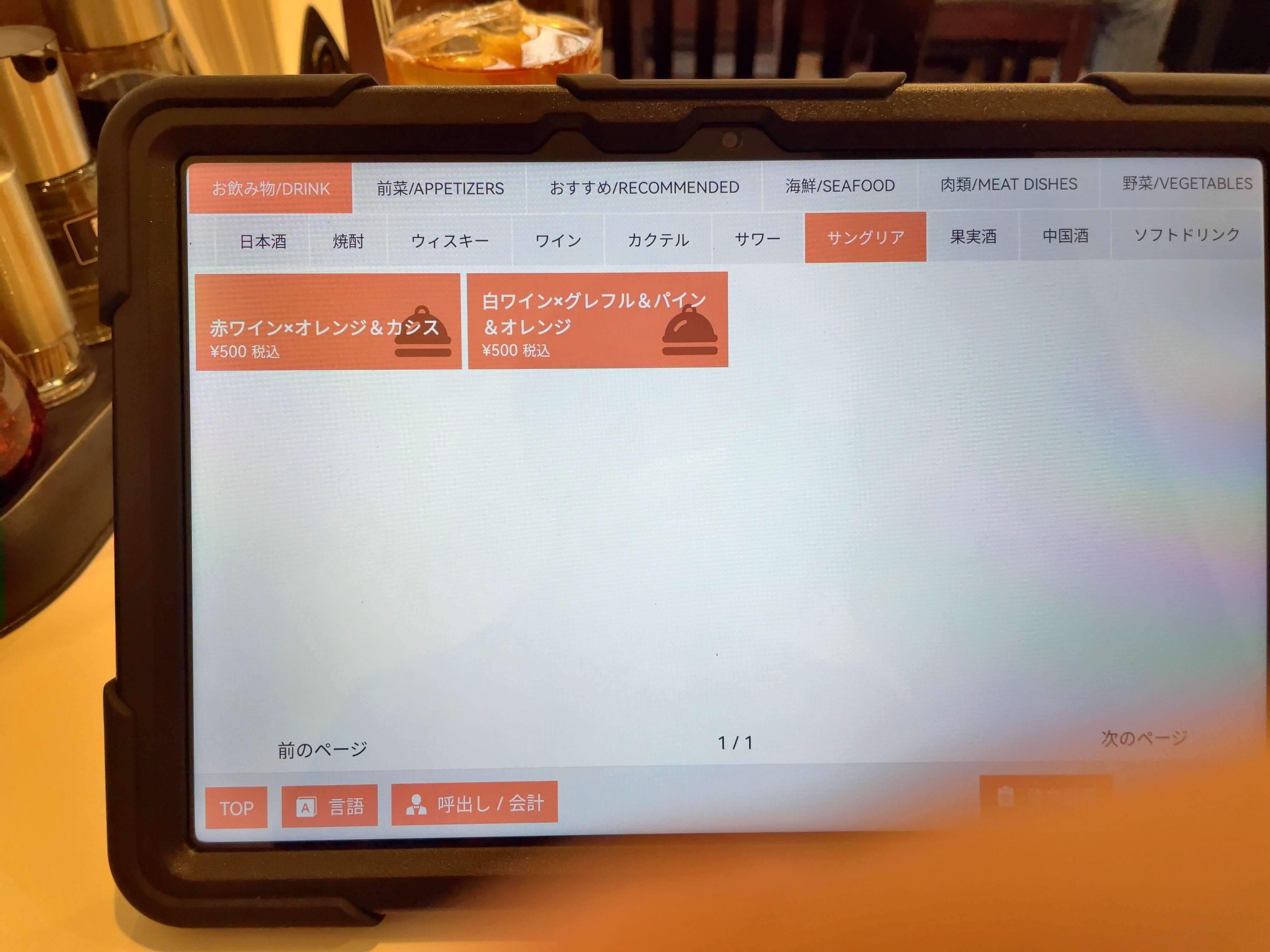 味香閣　menu